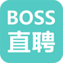 Boss直聘(手机招聘软件)